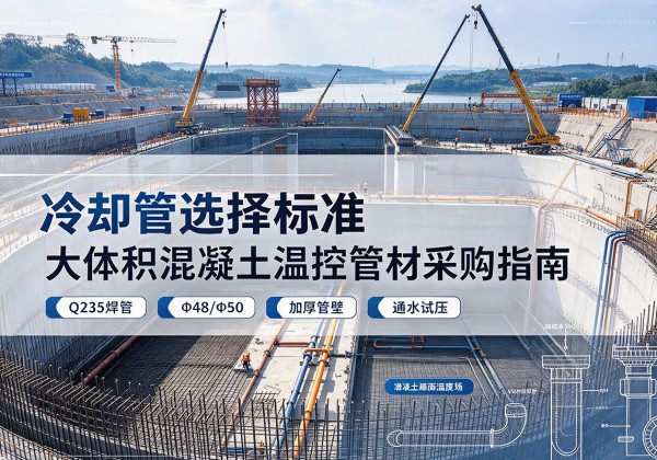 福海冷却管选择标准